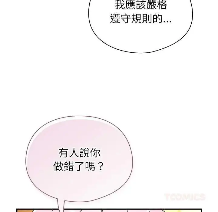 漫画《硬也要拍完》第55话第51张图