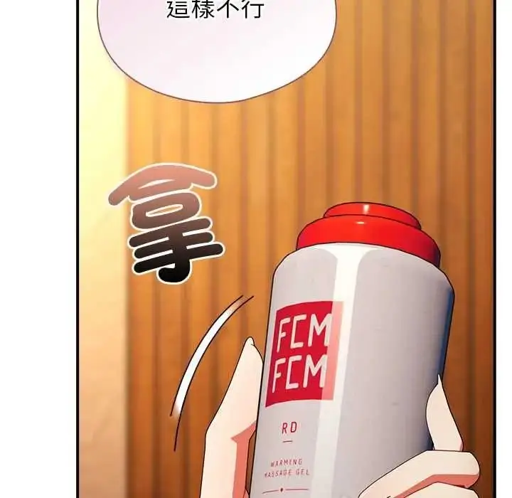 漫画《硬也要拍完》第55话第54张图