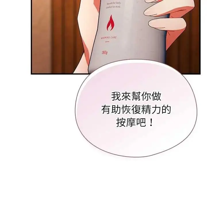 漫画《硬也要拍完》第55话第55张图