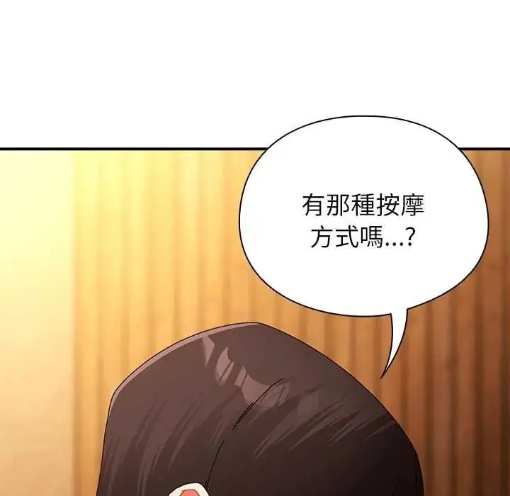 漫画《硬也要拍完》第55话第56张图