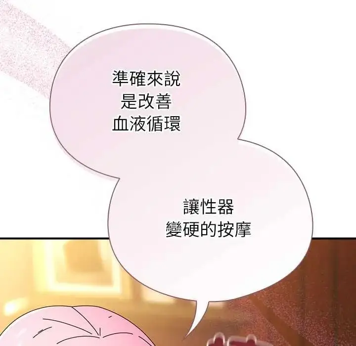 漫画《硬也要拍完》第55话第58张图