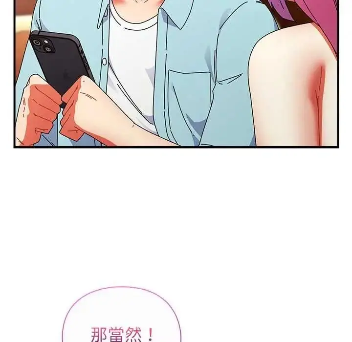 漫画《硬也要拍完》第55话第6张图