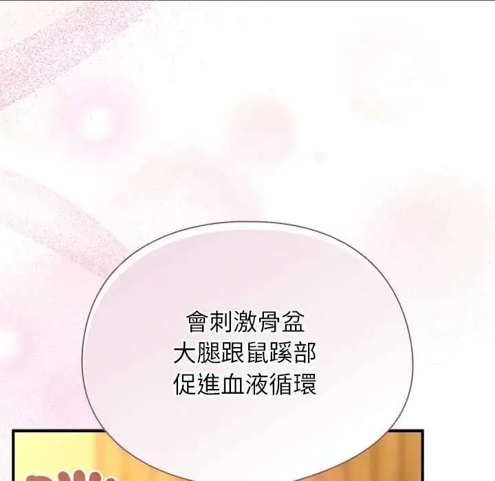 漫画《硬也要拍完》第55话第61张图