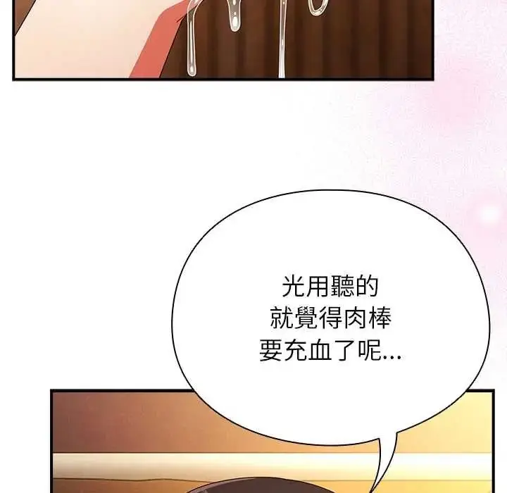 漫画《硬也要拍完》第55话第63张图