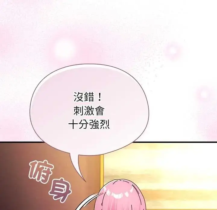 漫画《硬也要拍完》第55话第65张图
