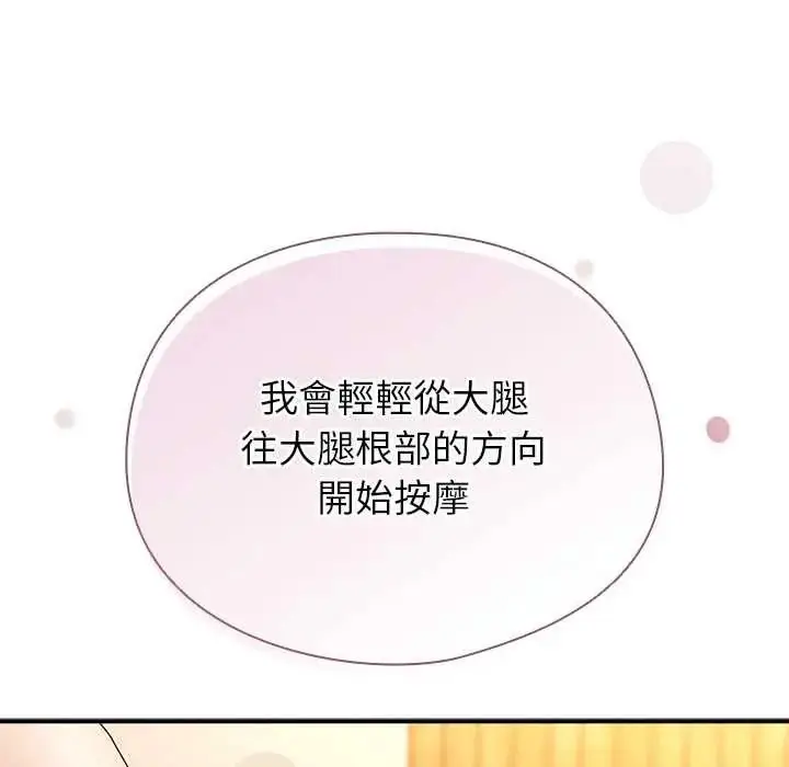 漫画《硬也要拍完》第55话第68张图