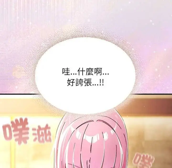 漫画《硬也要拍完》第55话第72张图
