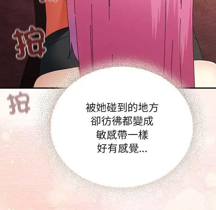 漫画《硬也要拍完》第55话第77张图