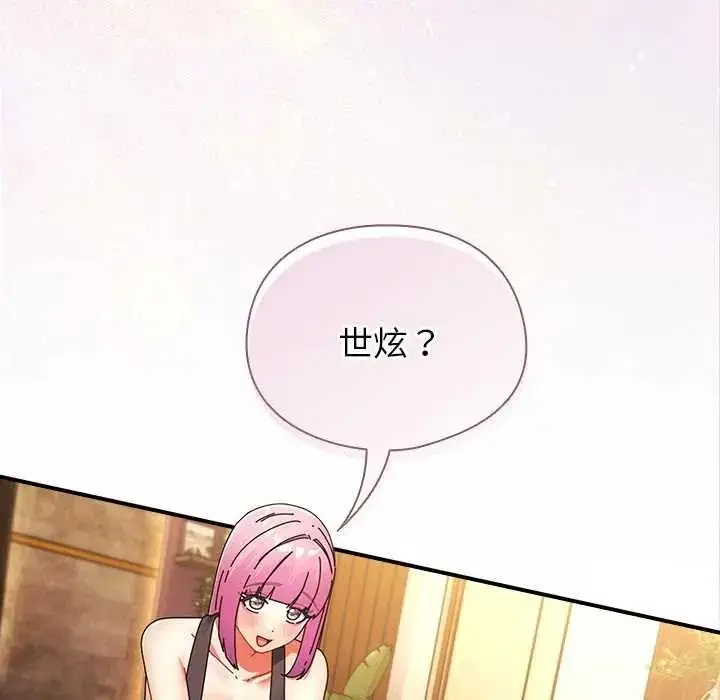 漫画《硬也要拍完》第55话第80张图