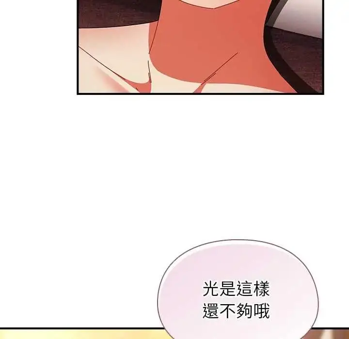 漫画《硬也要拍完》第55话第89张图