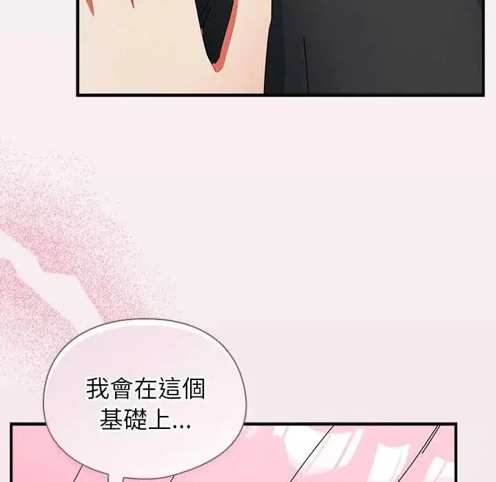 漫画《硬也要拍完》第55话第93张图