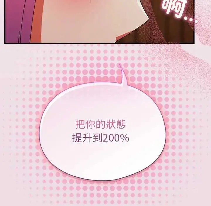漫画《硬也要拍完》第55话第95张图