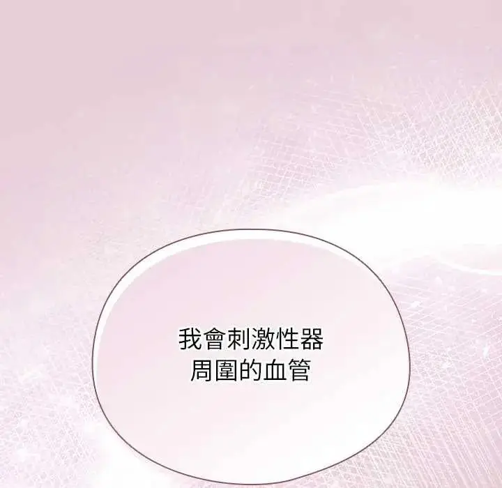 漫画《硬也要拍完》第55话第98张图