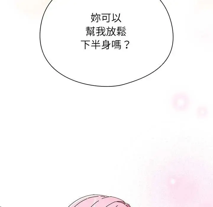 漫画《硬也要拍完》第56话第10张图