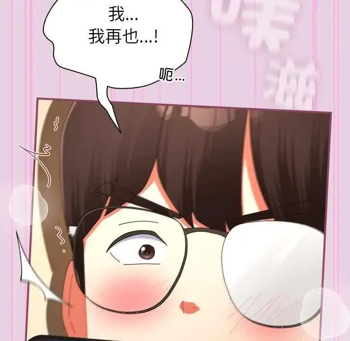 漫画《硬也要拍完》第56话第100张图