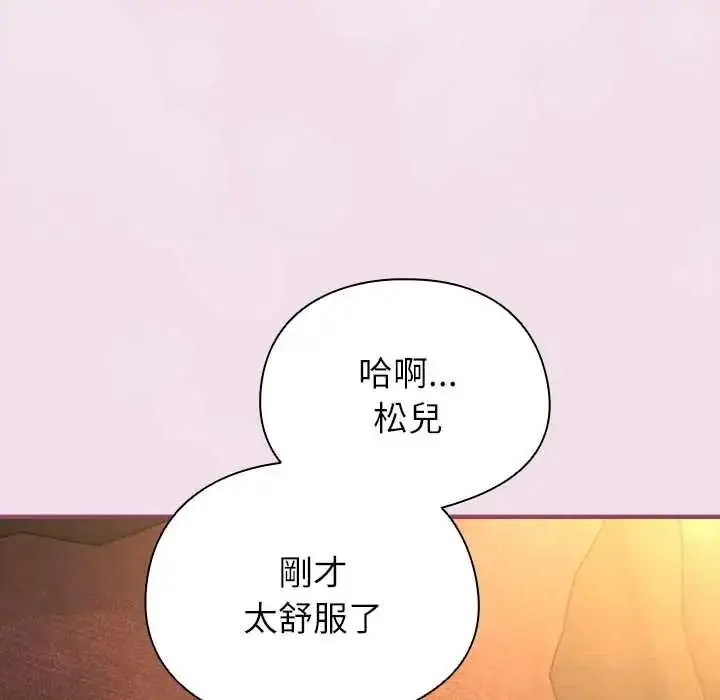 漫画《硬也要拍完》第56话第108张图