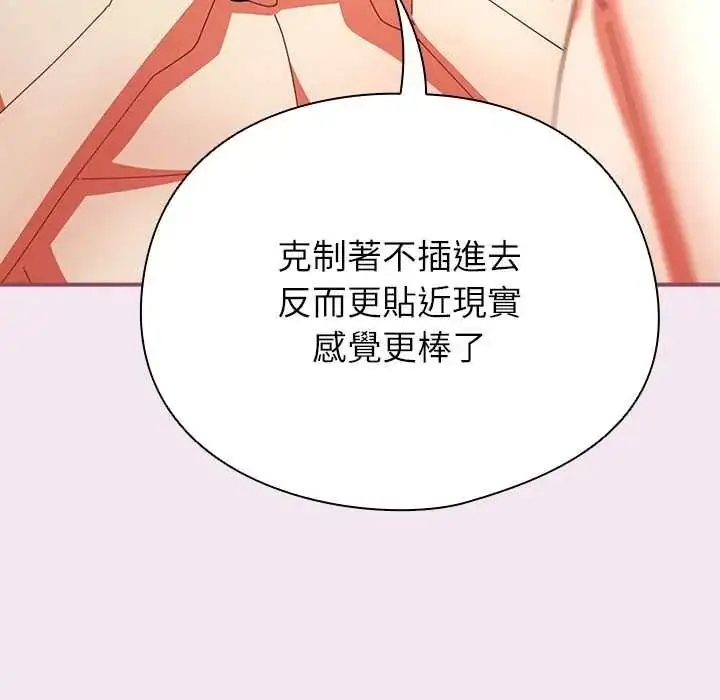 漫画《硬也要拍完》第56话第110张图