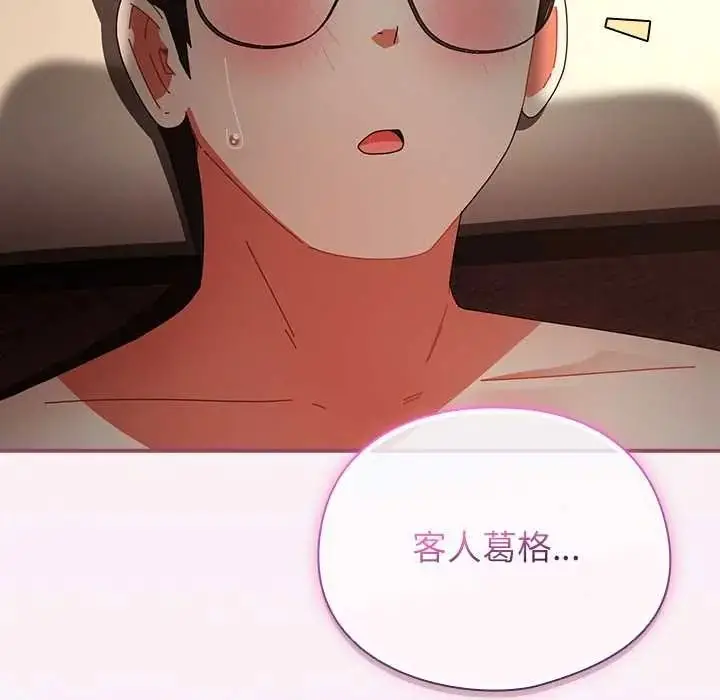 漫画《硬也要拍完》第56话第112张图