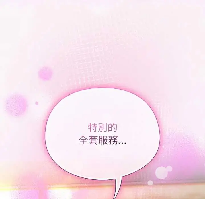 漫画《硬也要拍完》第56话第113张图