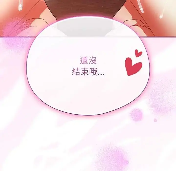 漫画《硬也要拍完》第56话第116张图
