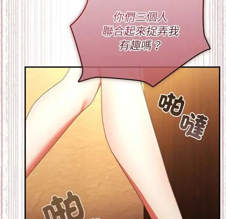 漫画《硬也要拍完》第56话第123张图