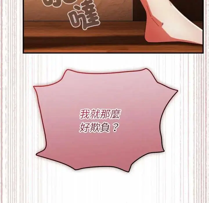 漫画《硬也要拍完》第56话第124张图