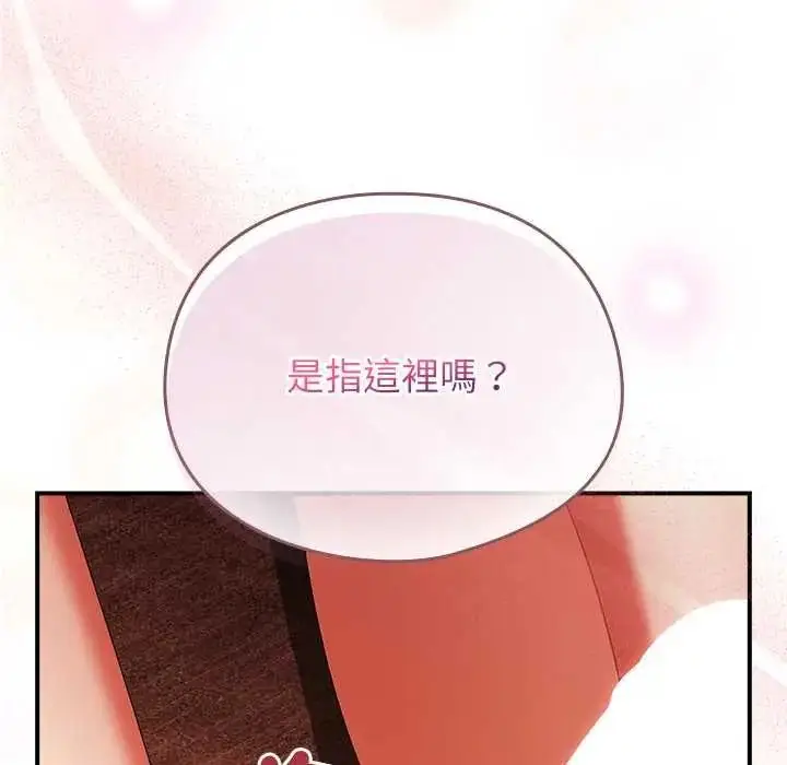 漫画《硬也要拍完》第56话第13张图