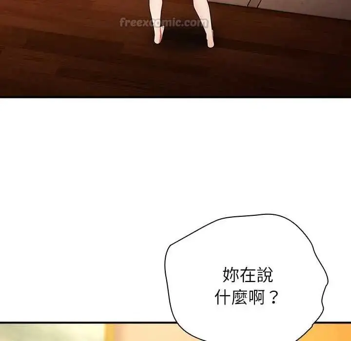 漫画《硬也要拍完》第56话第135张图