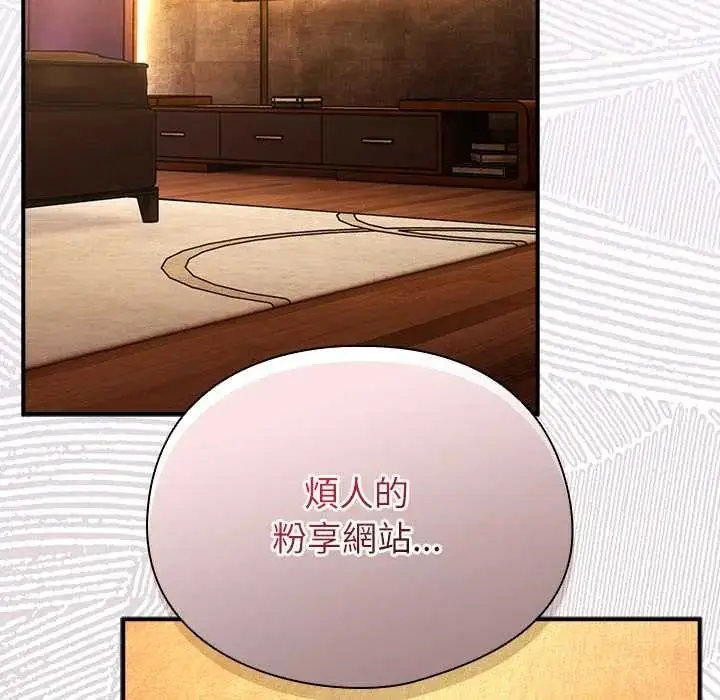漫画《硬也要拍完》第56话第141张图
