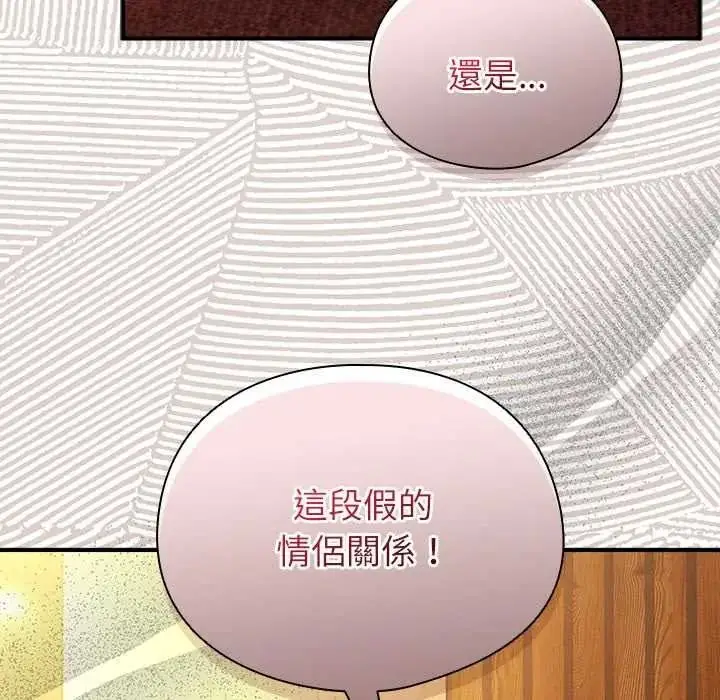 漫画《硬也要拍完》第56话第143张图