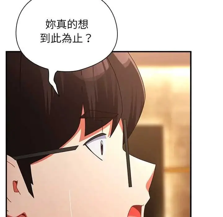 漫画《硬也要拍完》第56话第148张图
