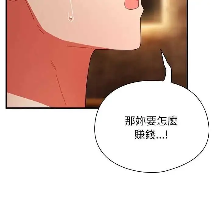 漫画《硬也要拍完》第56话第149张图