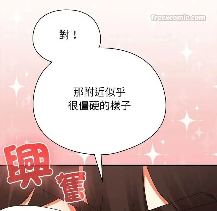 漫画《硬也要拍完》第56话第15张图