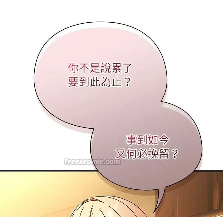 漫画《硬也要拍完》第56话第150张图