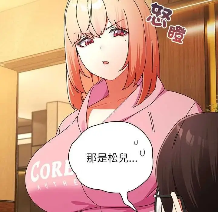 漫画《硬也要拍完》第56话第151张图