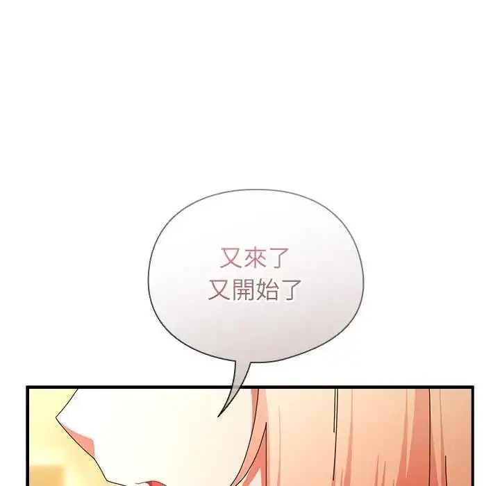 漫画《硬也要拍完》第56话第153张图