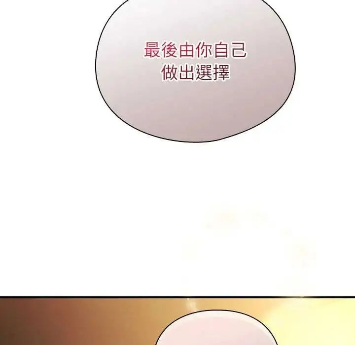 漫画《硬也要拍完》第56话第157张图