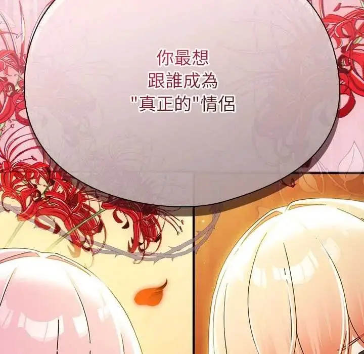漫画《硬也要拍完》第56话第163张图