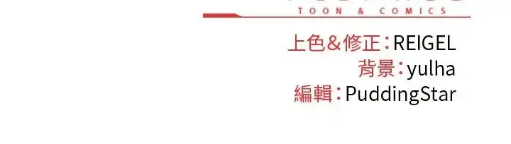 漫画《硬也要拍完》第56话第168张图
