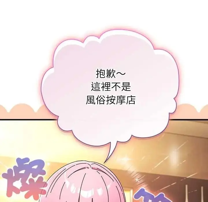 漫画《硬也要拍完》第56话第18张图