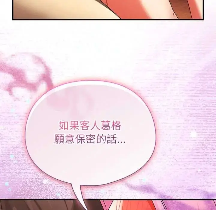 漫画《硬也要拍完》第56话第23张图