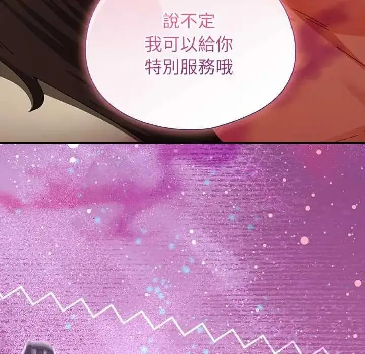 漫画《硬也要拍完》第56话第25张图