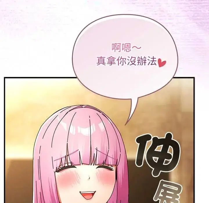 漫画《硬也要拍完》第56话第28张图