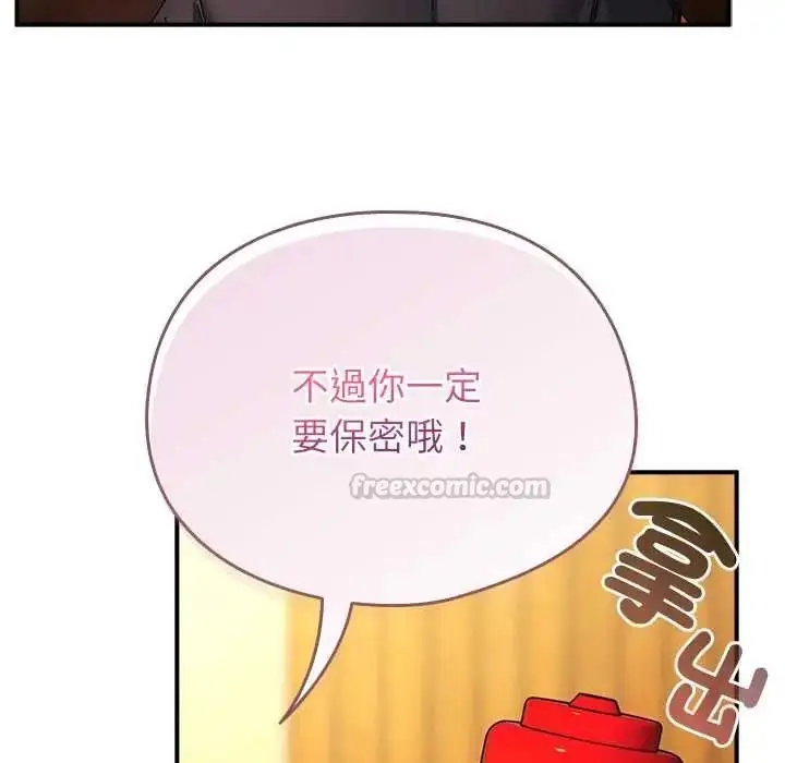漫画《硬也要拍完》第56话第30张图