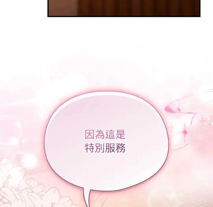 漫画《硬也要拍完》第56话第32张图