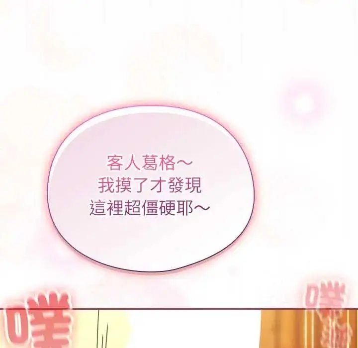 漫画《硬也要拍完》第56话第37张图