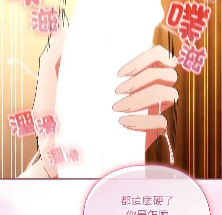 漫画《硬也要拍完》第56话第38张图