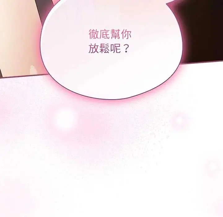 漫画《硬也要拍完》第56话第44张图
