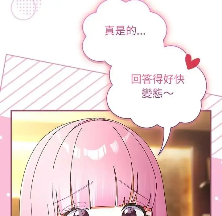 漫画《硬也要拍完》第56话第47张图