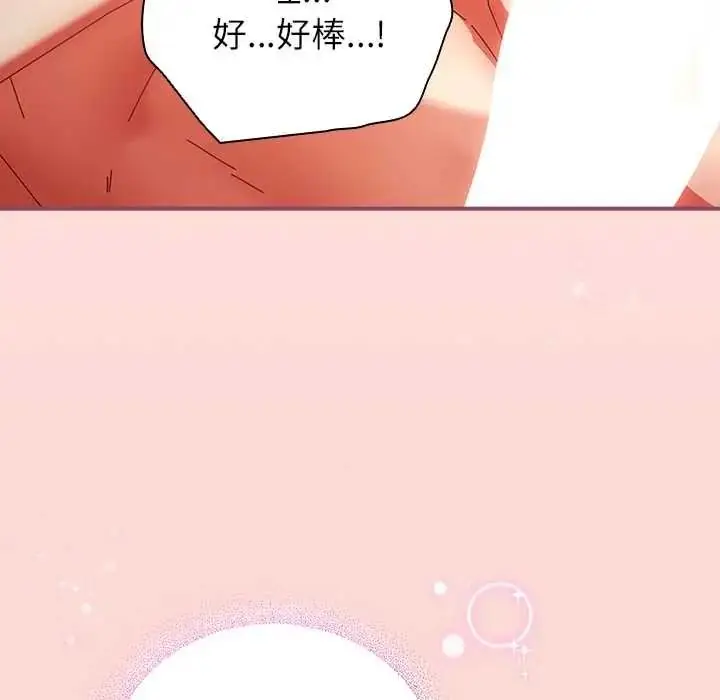 漫画《硬也要拍完》第56话第56张图